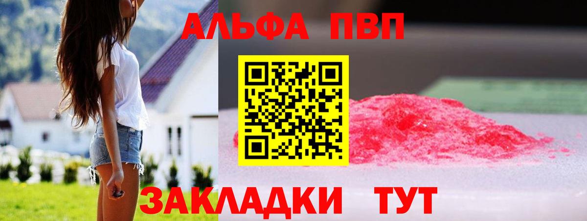 Краснокаменск  A-PVP СК КРИС  Alpha PVP Соль  Alfa_PVP крисы CK  APVP  Вход с VPN 