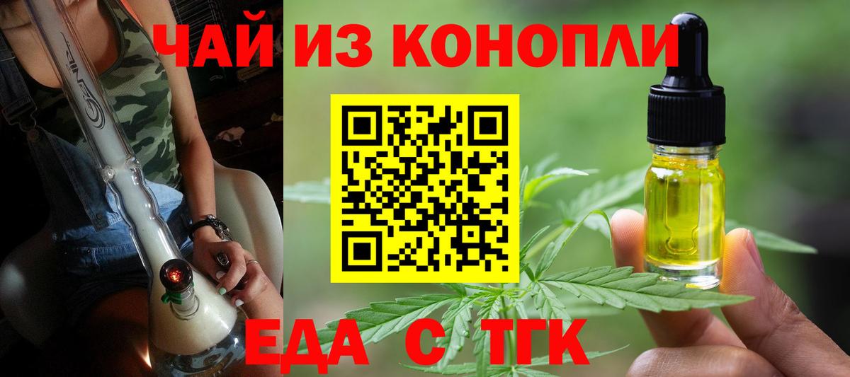 Cannafood марихуана  Вход с VPN  Краснокаменск 