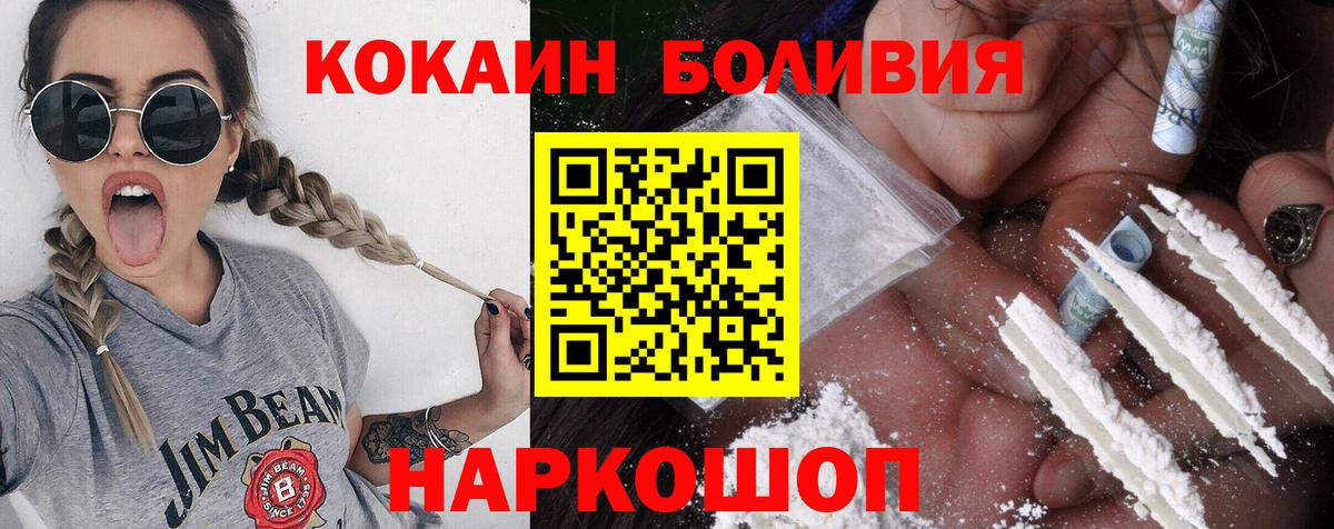 Краснокаменск  COCAIN 98%  Вход с VPN 