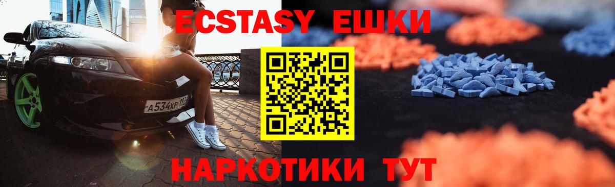 Ecstasy XTC  Вход с VPN  Краснокаменск  Экстази  Ecstasy диски 