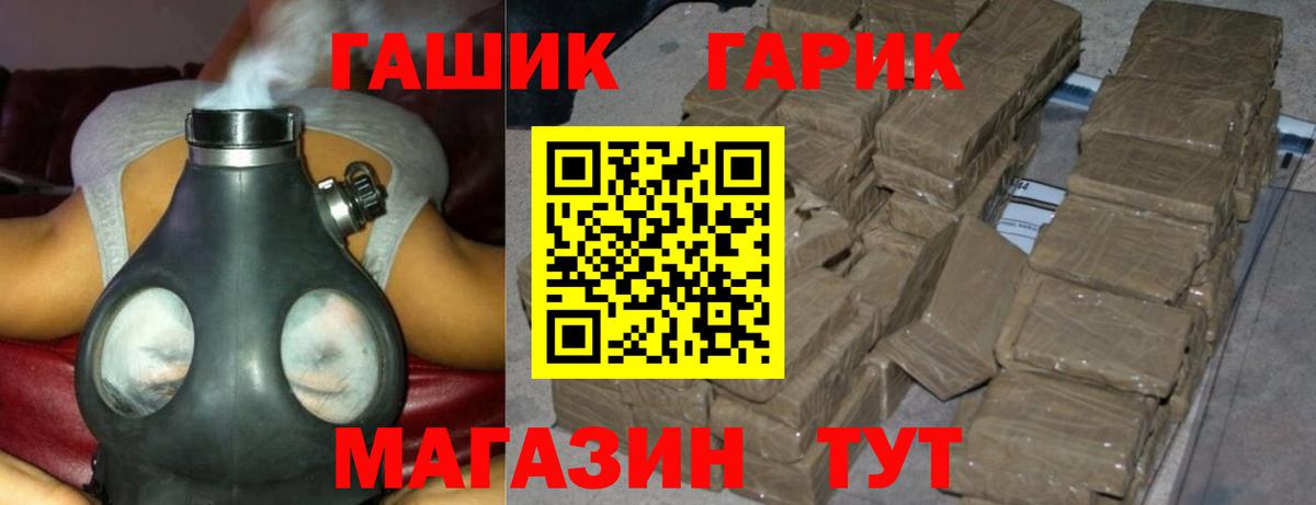 Гашиш хэш Краснокаменск