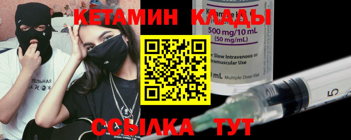 КЕТАМИН VHQ  Вход с VPN  Краснокаменск  Кетамин ketamine 