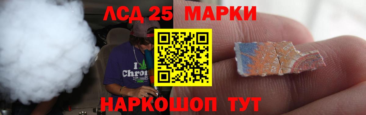 Краснокаменск  Лсд 25 экстази ecstasy  Вход с VPN 