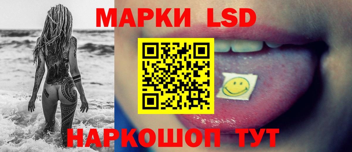 LSD-25 экстази кислота Краснокаменск