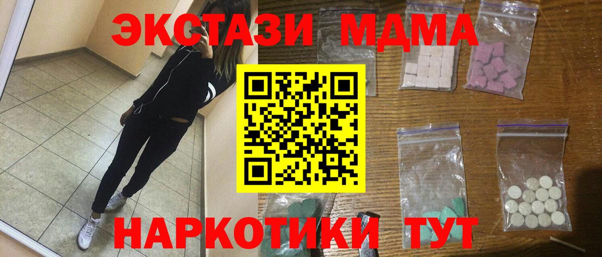 МДМА Molly  MDMA  Краснокаменск  MDMA crystal  Вход с VPN 