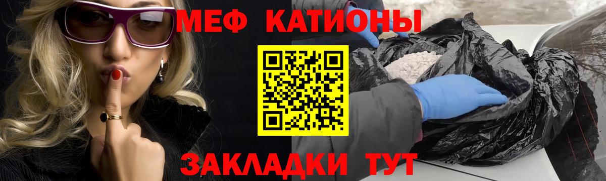 Мефедрон мука Краснокаменск