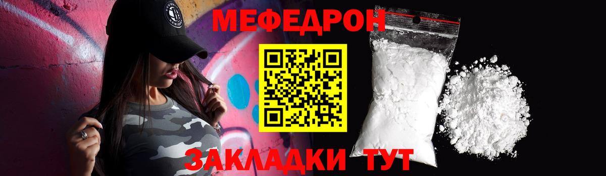 МЯУ-МЯУ 4 MMC  Мефедрон  Краснокаменск  Мефедрон кристаллы  Вход с VPN 