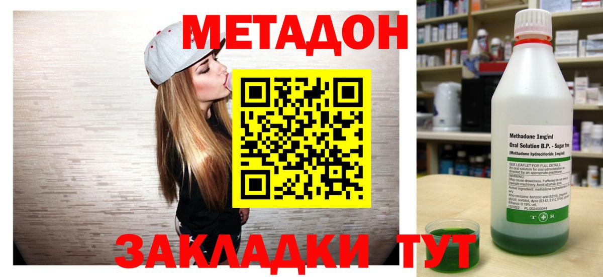 МЕТАДОН кристалл  KRAKEN ссылка  Краснокаменск  Вход с VPN 