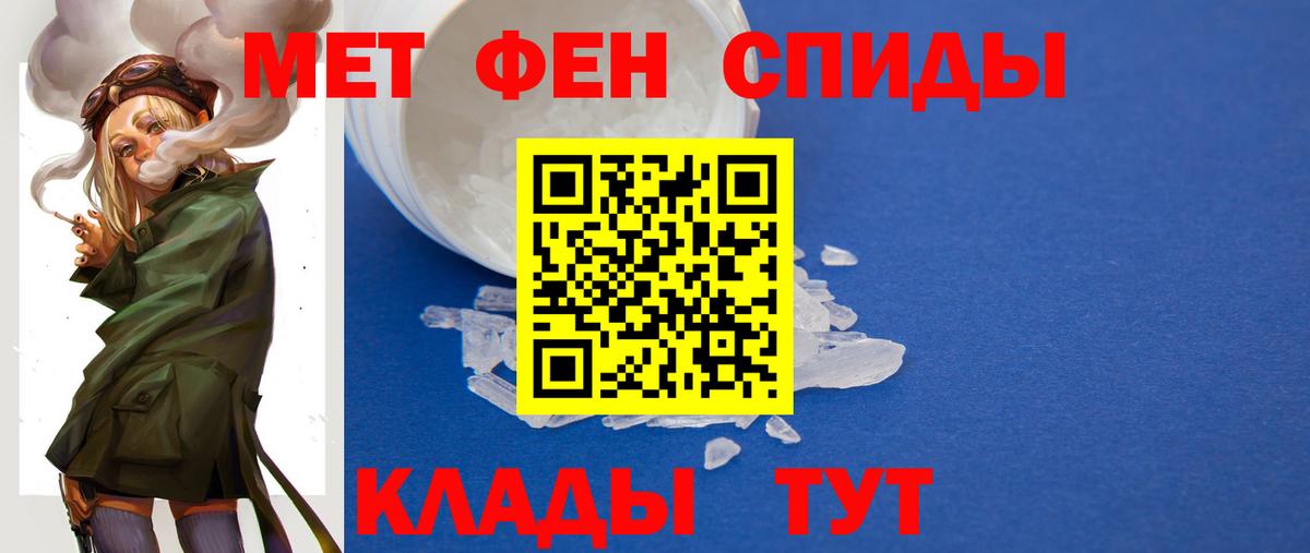 МЕТАМФЕТАМИН кристалл  Вход с VPN  МЕТАМФЕТАМИН кристалл  Краснокаменск 