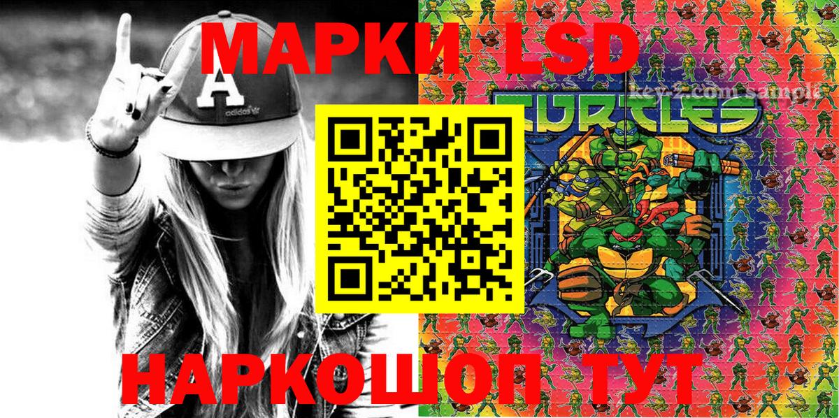 Марки NBOMe 1,8мг Краснокаменск