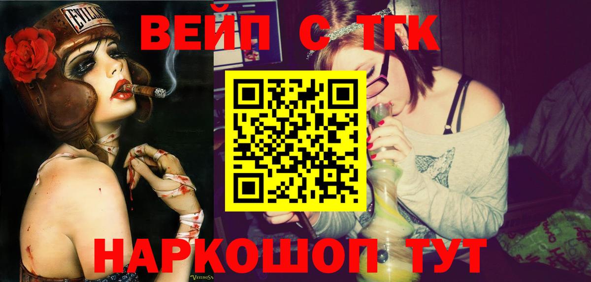 хочу наркоту  ТГК концентрат  Краснокаменск  Вход с VPN  ТГК THC oil 