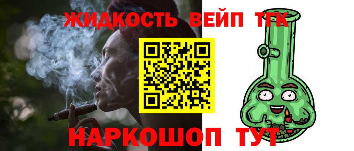 Дистиллят ТГК Wax Краснокаменск