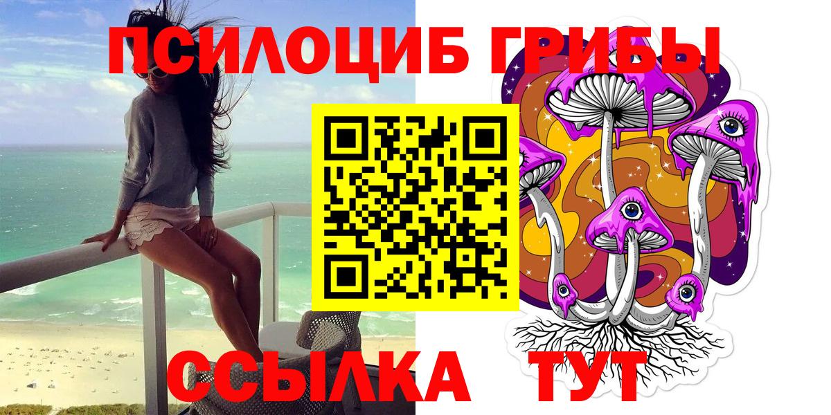 Галлюциногенные грибы Magic Shrooms Краснокаменск